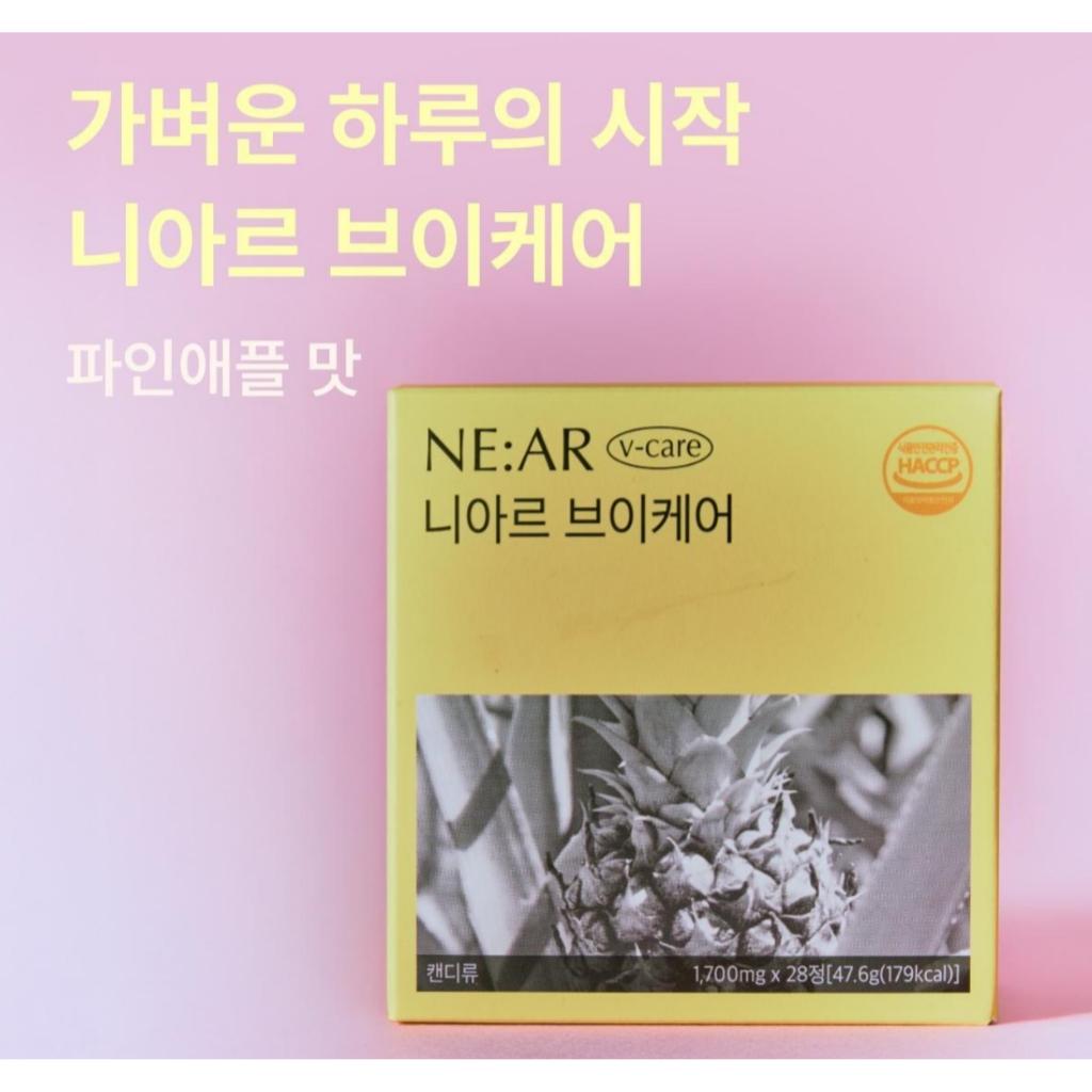 [NE:AR] V-Care Candy 28 tablets 2Types(Pineapple/Grapefruit)