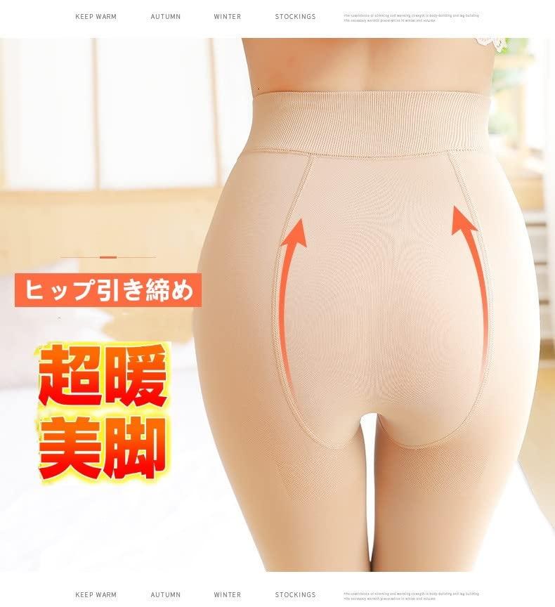Winter Warm Slimming Skin Cold Protection [BINLILIN] Women's Tights, Fleece-Lined Leggings, Tights, Stockings, Effect, Tone, Beige, Black, (Beige
