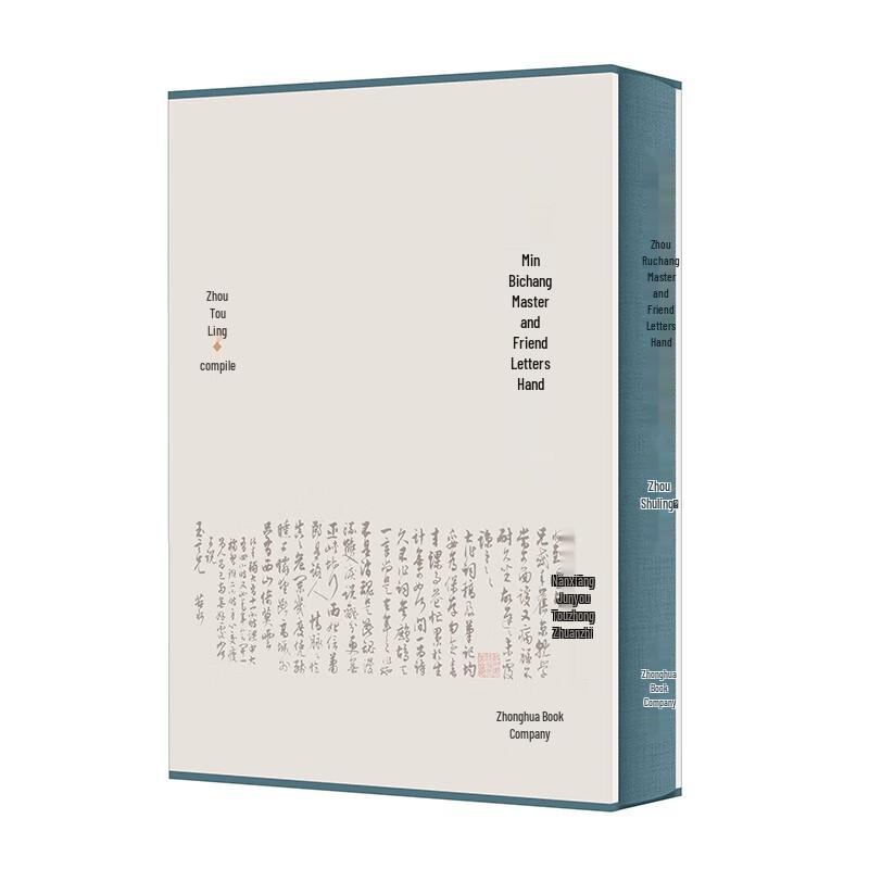 Zhou Ruchang s Correspondence Manuscripts