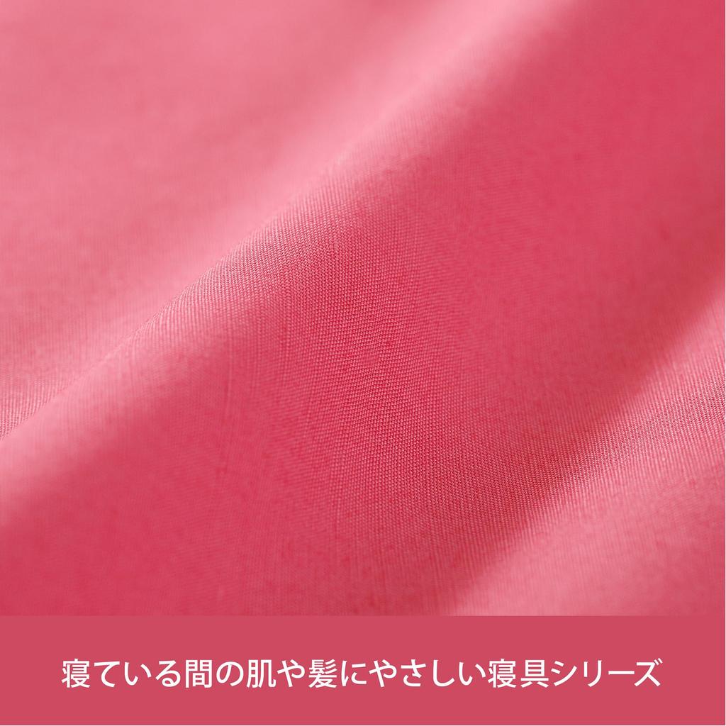 Nishikawa newmine Scalp Release with for Beauty Made in PJ93280643 Pillowcase, 75x65cm, Washable, Treatment, Antibacterial, Drawstring, Sleep, NM3603,