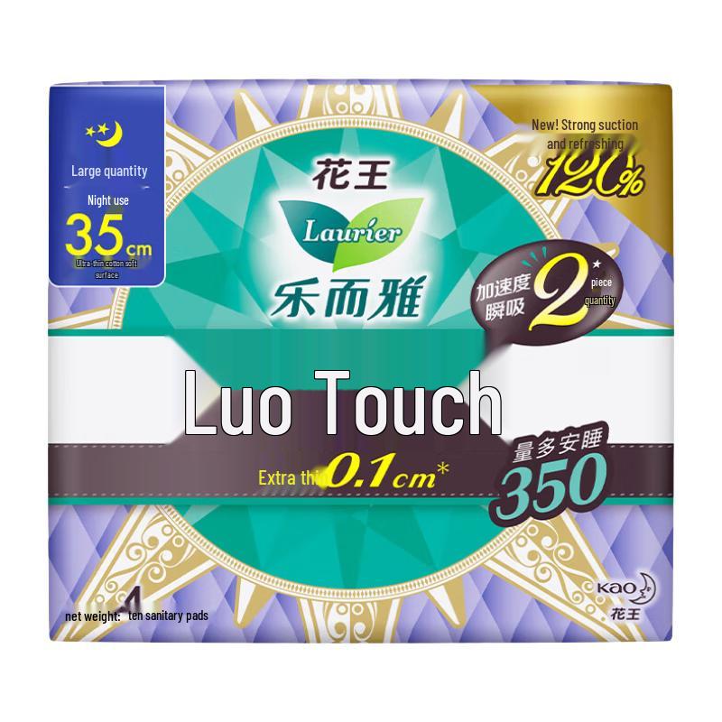Laurier Kao Zero Feel Night Sanitary Pads