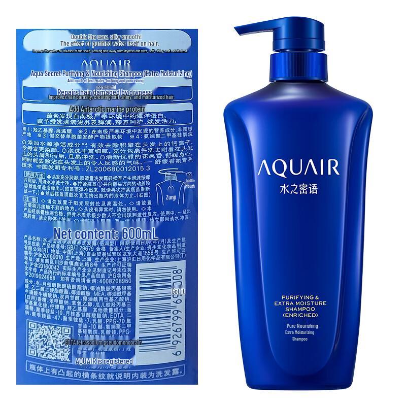AQUAIR Purifying & Nourishing Deeply Moisturizing Shampoo
