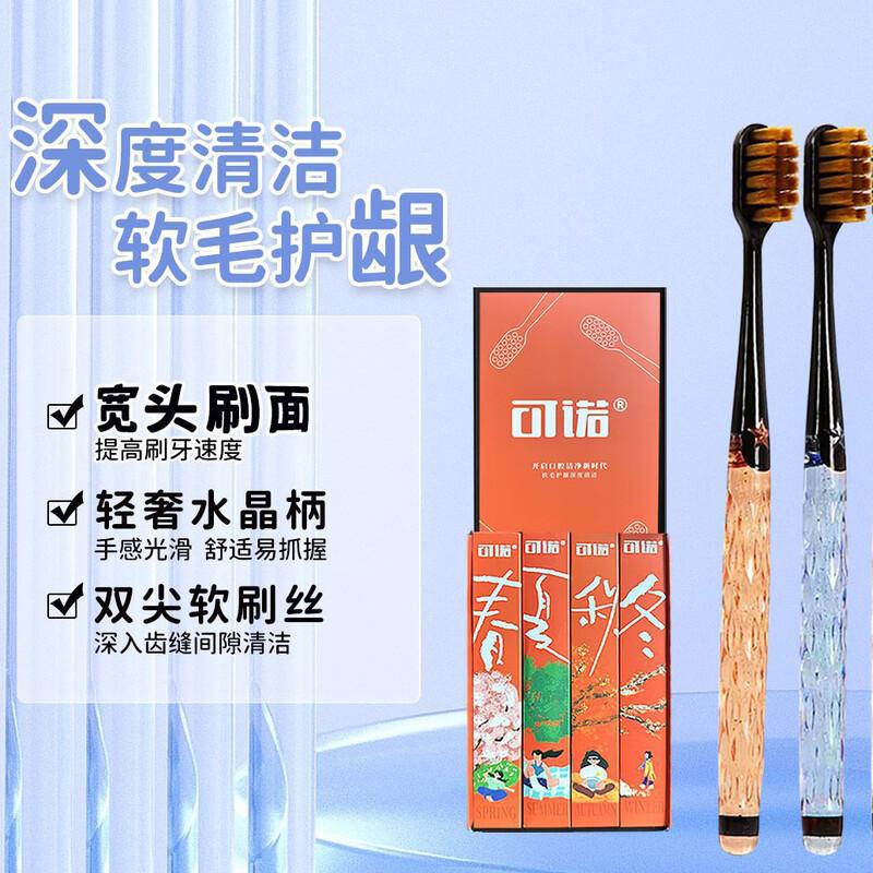 Kenuo Crystal Soft Bristle Toothbrush Gift Set