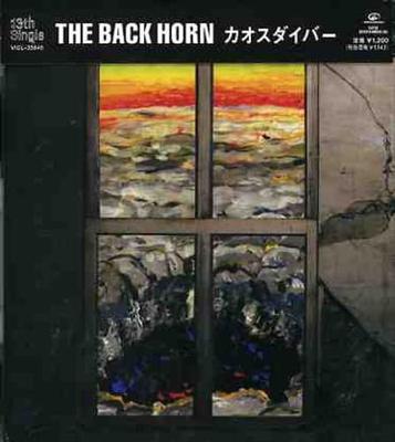 CD BACK HORN, EIJUN SUGANAMI; SHINJI M - Chaos Diver  VICL35945 Japan Japanese Pop/Rock Used