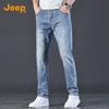 Jeep Men's Straight Leg Casual Jeans