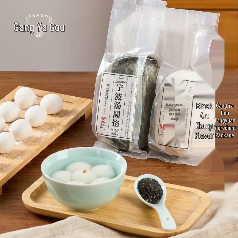 Gang Ya Gou 1926 Tangyuan DIY Kit with Lard Filling