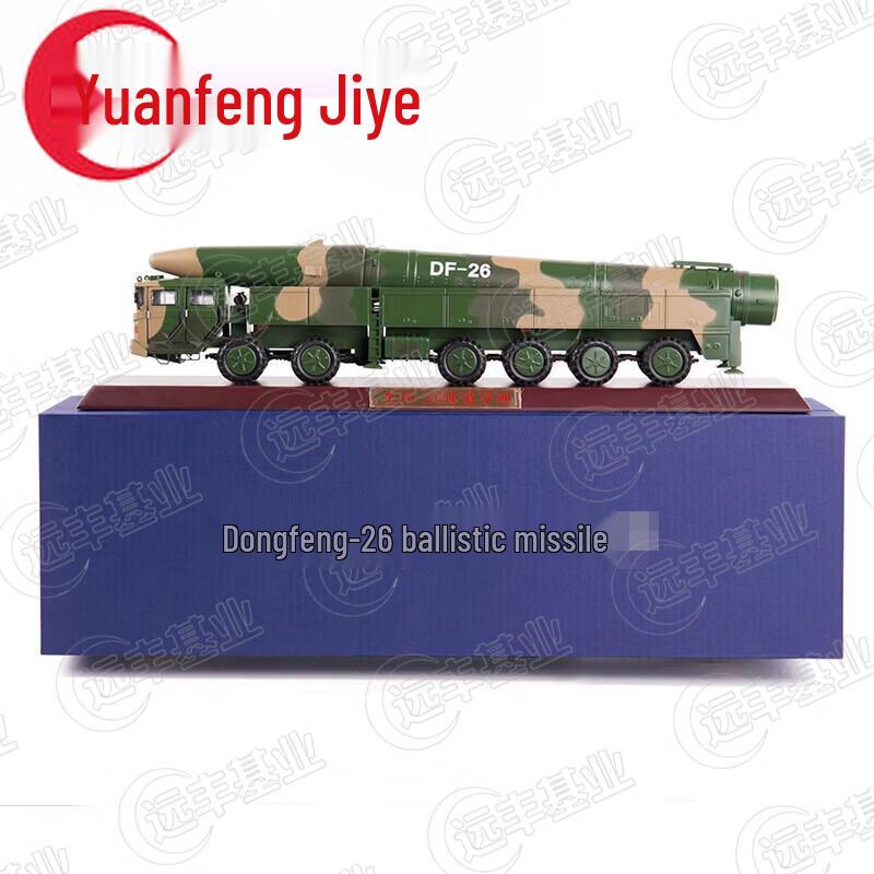 Dongfeng 26 Missile 1:35 Scale Alloy Model