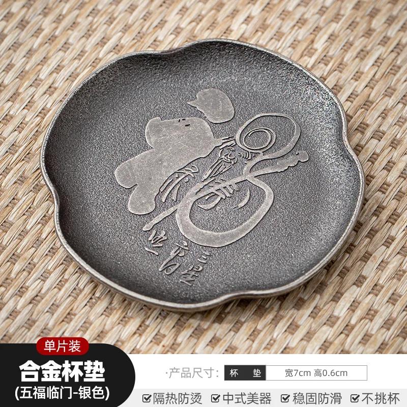 Vintage Metal Coasters Alloy Cup Holder Tea Dish Coaster Antique Zen Style Heat Insulation Pad Kung Fu Tea Ceremony Accessories