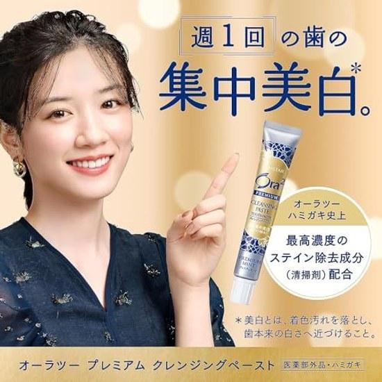 Set 2 Ora2 Premium Cleansing Paste 17g Mint (Old Package)
