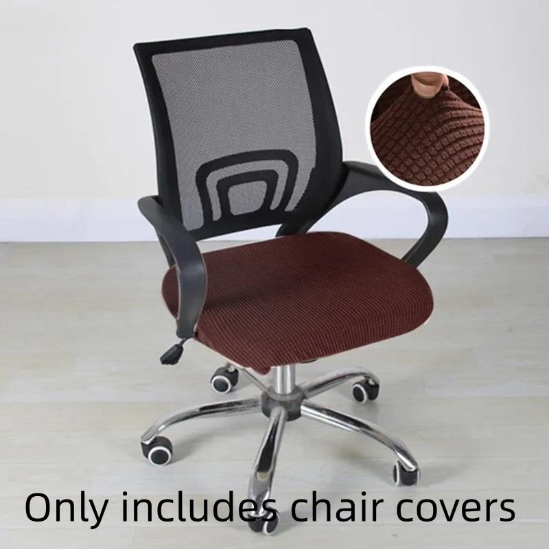 1PC Chairs Cover  Elasticity Office Stretch Computer Chair Covers Gaming Anti-dust Armchair Cover