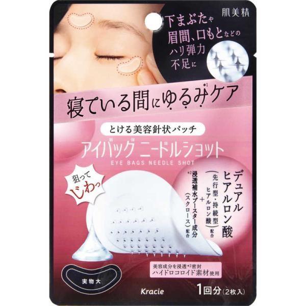 Kracie Hadabisei Eye Bag Needle Shot 1 Use  2 Patches