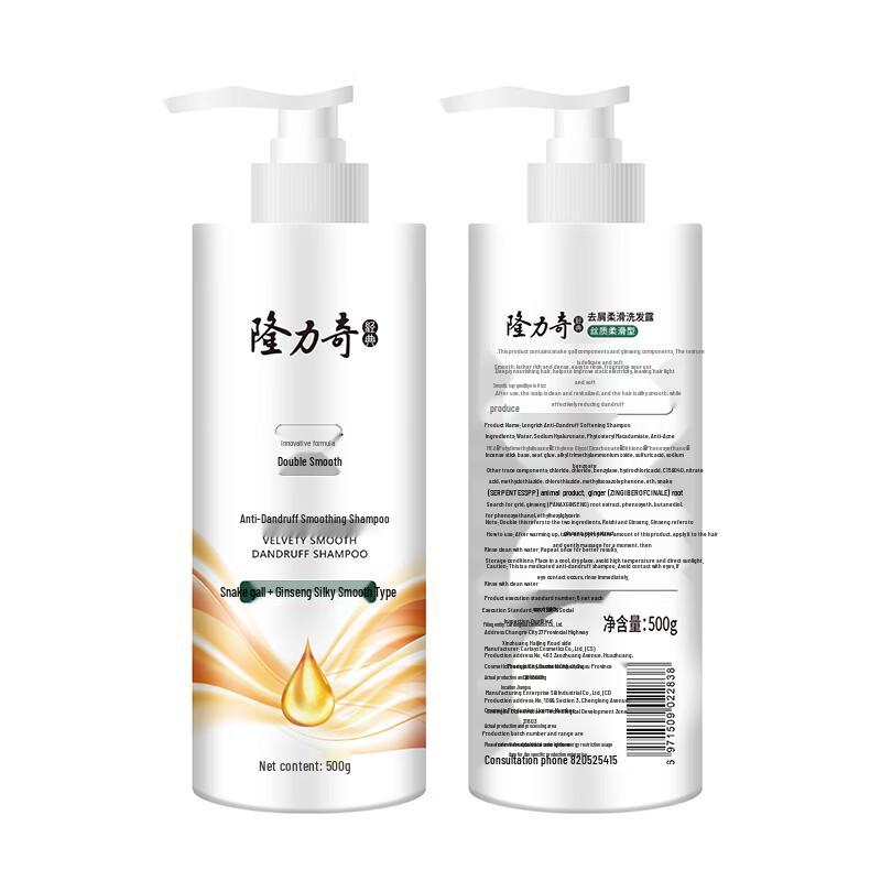 Longliqi Anti-Dandruff Smooth Shampoo