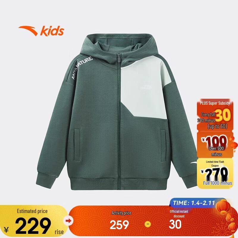 Anta Kids  2026 Spring Outdoor Series Hooded Knit Windproof Jacket for Boys 170