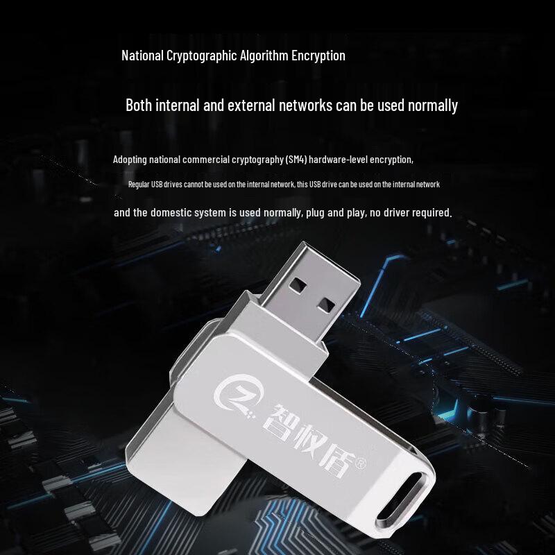 Zhiquan Shield Encrypted USB Drive