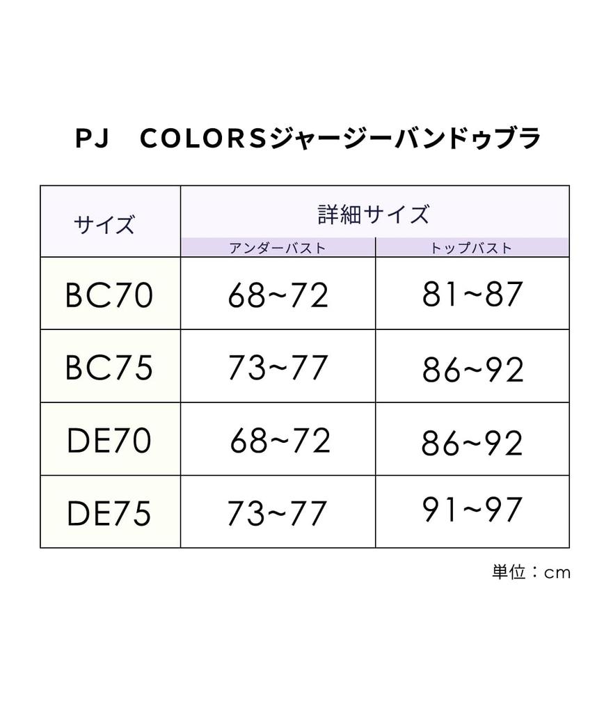 Peach John PJ Colors Jersey Bandeau Bra with Easy to Pair with Sheer Enhances and Enhances Beautiful Breasts Cups, Strapless, Backless, Tops, Bust,