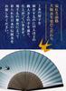 Folding Stylish Business with Folding Fan Bag and Handkerchief Good Luck [Osaka Choseido] Men's Fan, Style, Set, (Swallow Blue-Green)
