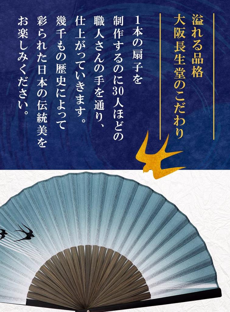 Folding Stylish Business with Folding Fan Bag and Handkerchief Good Luck [Osaka Choseido] Men's Fan, Style, Set, (Swallow Blue-Green)