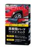 HARUKADO Carall Car Black Resin Parts Hard 2134 Wash, Coating, 100ml,