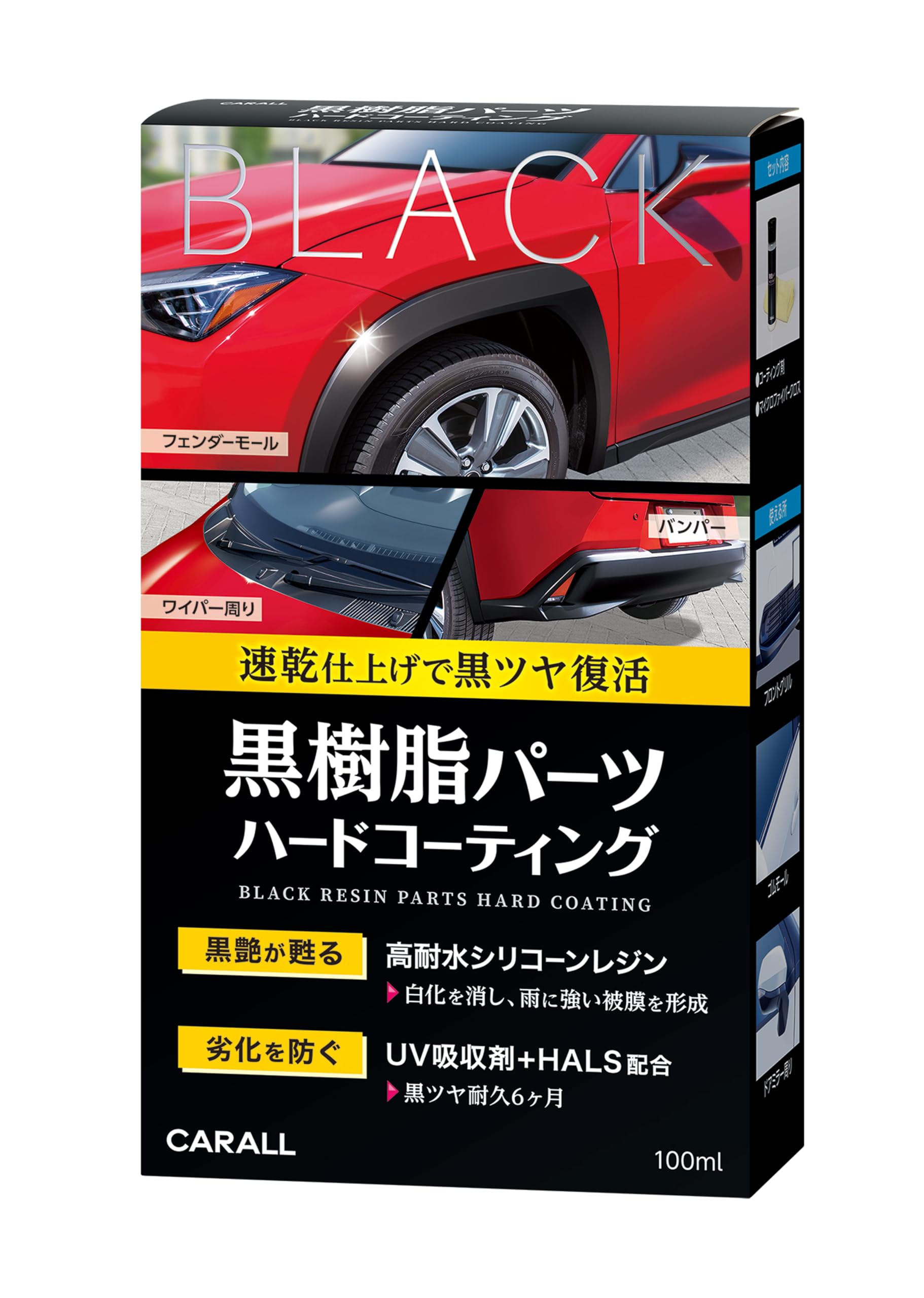 

HARUKADO Carall Автомобильные черные пластиковые детали Твердый 2134 Мойка, Покрытие, 100 мл, белый