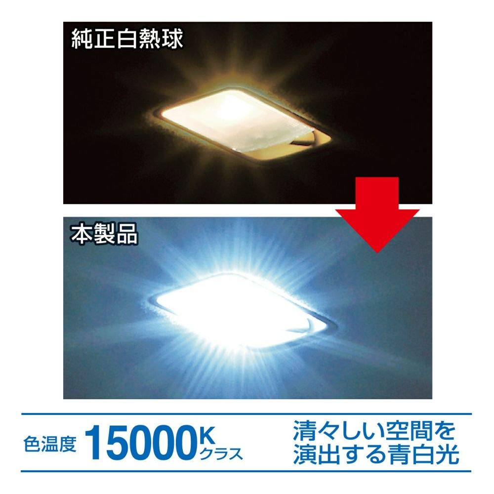 Carmate BW246 GIGA Car LED Room Lamp, Cool White, T10/T8x29/T10x31, 15000K, 460lm