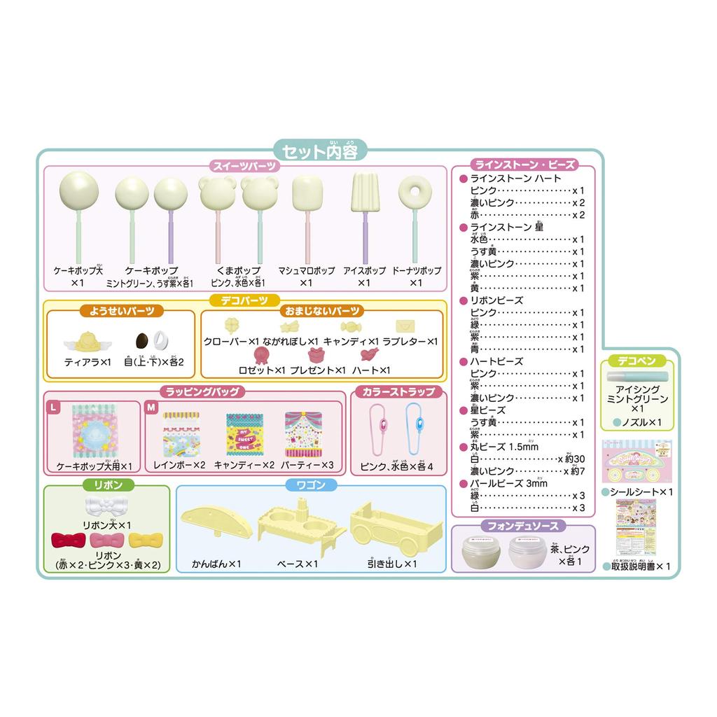 Sweet Charms Chocolate Fondue Pop Set SC-01