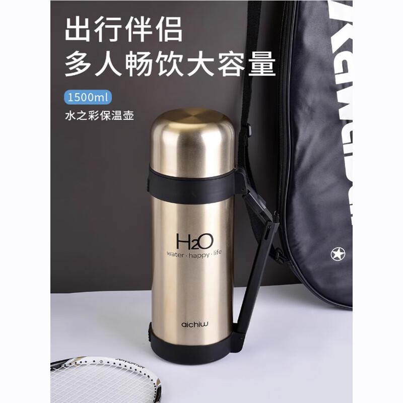 Термобутылка Aiqiwu AI-L51, 1500 мл