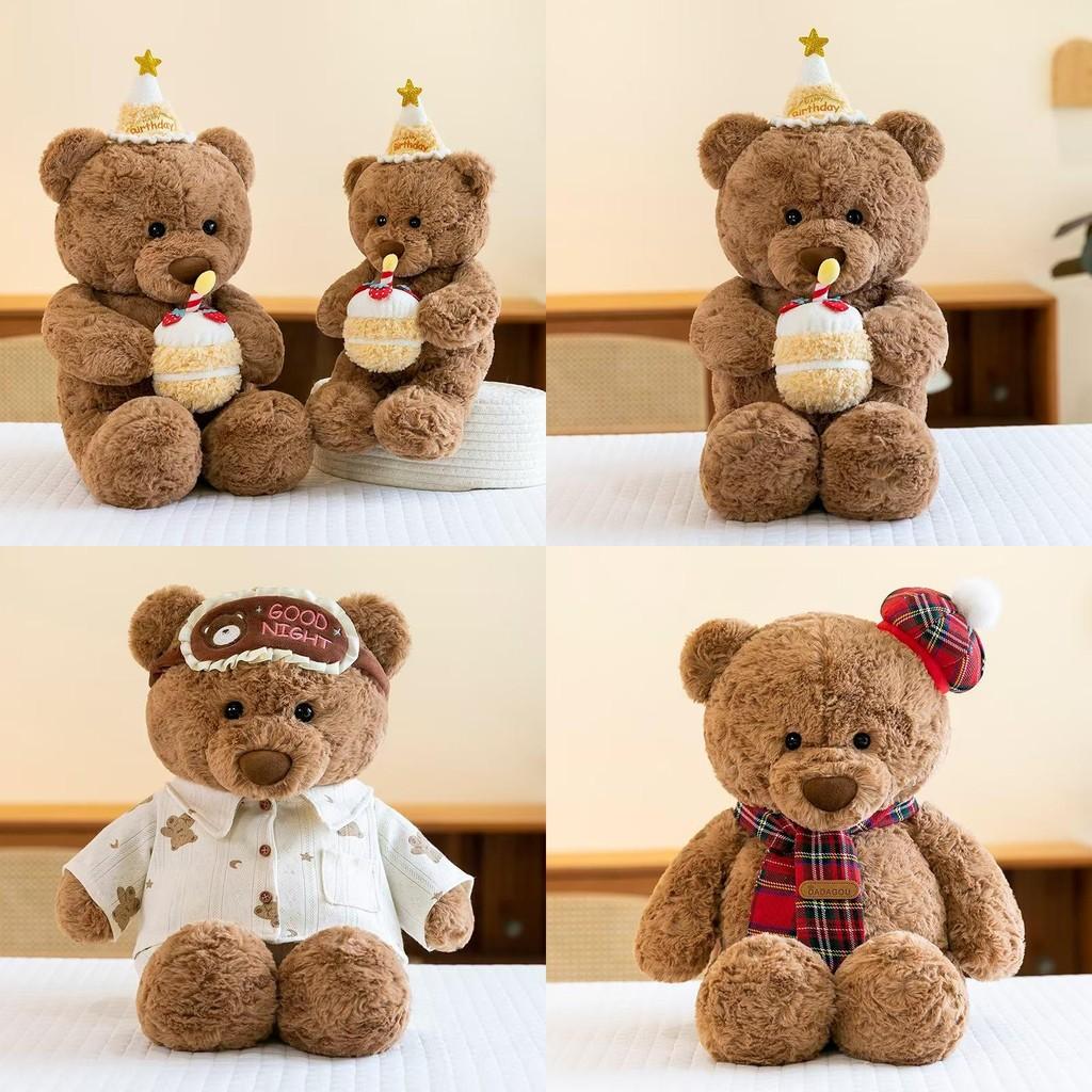 Cute Birthday Cake Bear Stuffed Toy Cartoon Children Sleep Sooth Doll Girl Gift