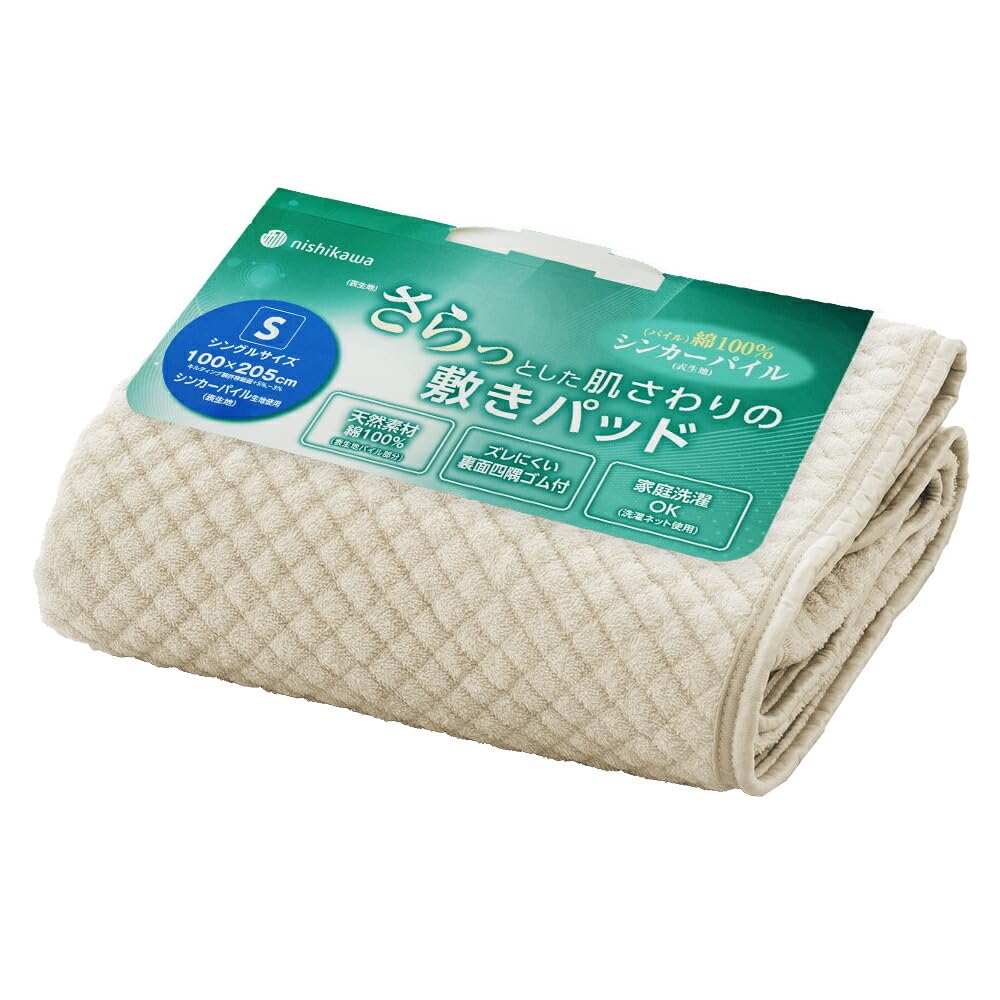 

Nishikawa Cotton Mattress Pad even fluffier with extra Pokopoko Terry Fabric Mattress Cotton Machine 100% [Now filling!] Pad, Semi-Double, 120x205cm, слоновая кость