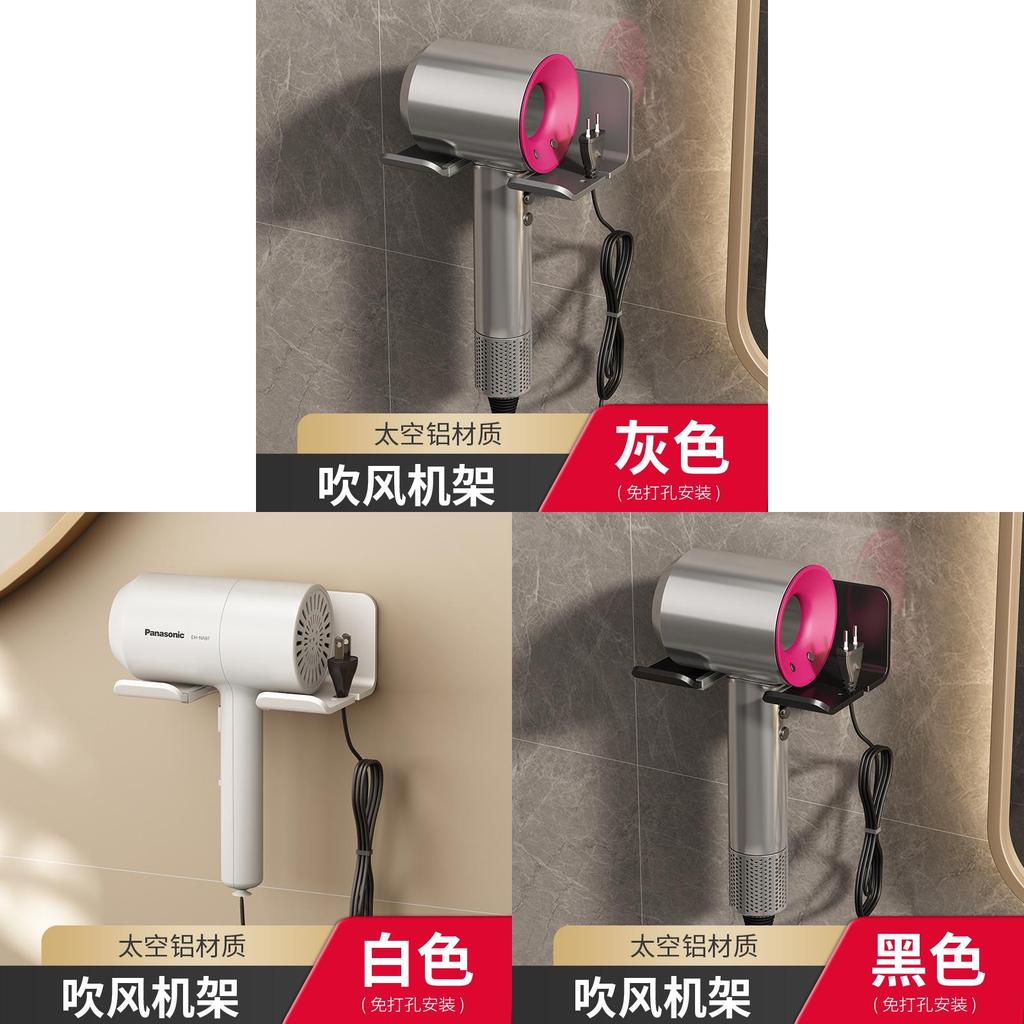 Aluminum Wall Mount Hair Dryer Holder For Bathroom Storage