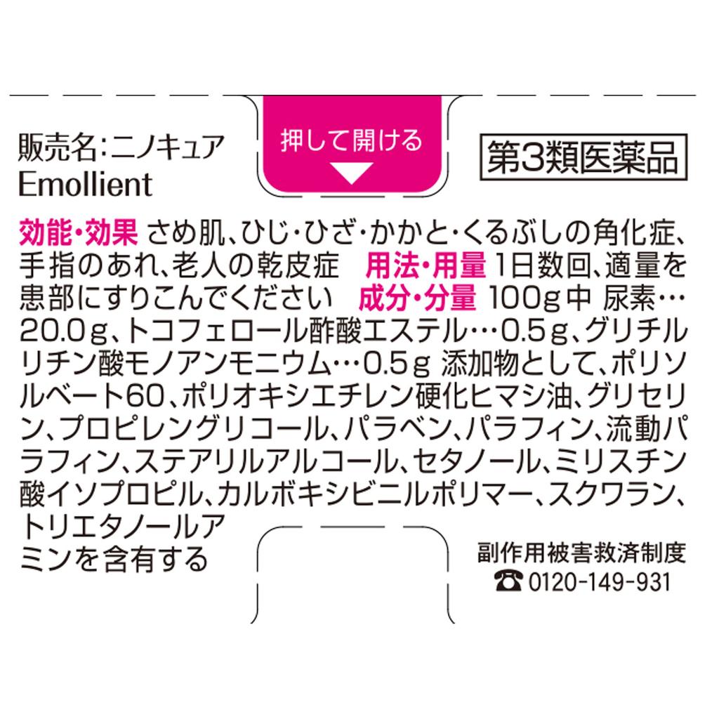 KOBAYASHI Pharmaceutical Ninocure 30g Other (check Locks, Tongue Cleaners, Etc.) Indications: Rough Skin, Keratosis On Elbows, Knees, Heels, Ankles, C