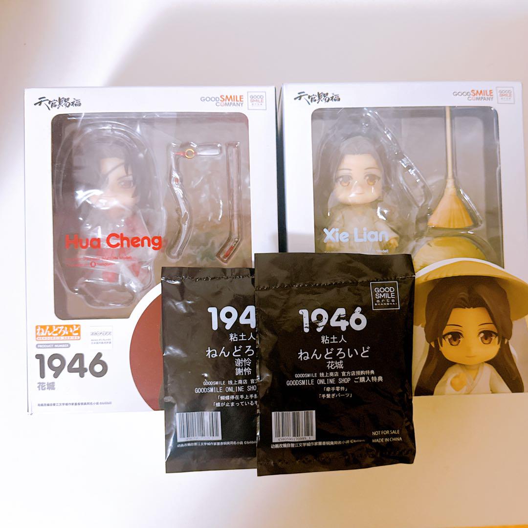 

[USED] Tian Guan Ci Fu Nendoroid Flower City Xie Lian
