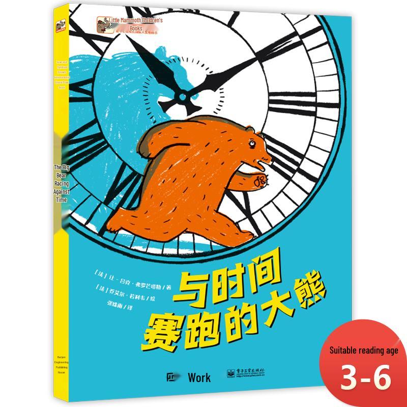 The Bear Racing Against Time: Time Learning Children s Book