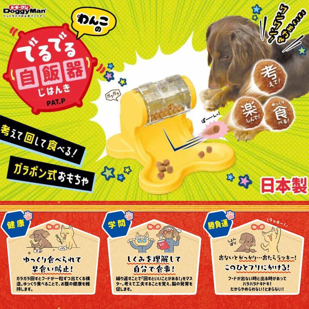 Doggyman Doggie Rice Bowl