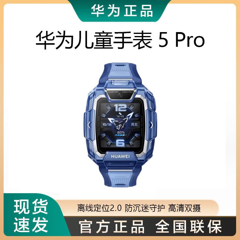 

Huawei Kids Watch 5 Pro (CN version)