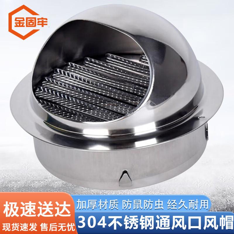 Jingulao 304 Stainless Steel Ventilation Hood