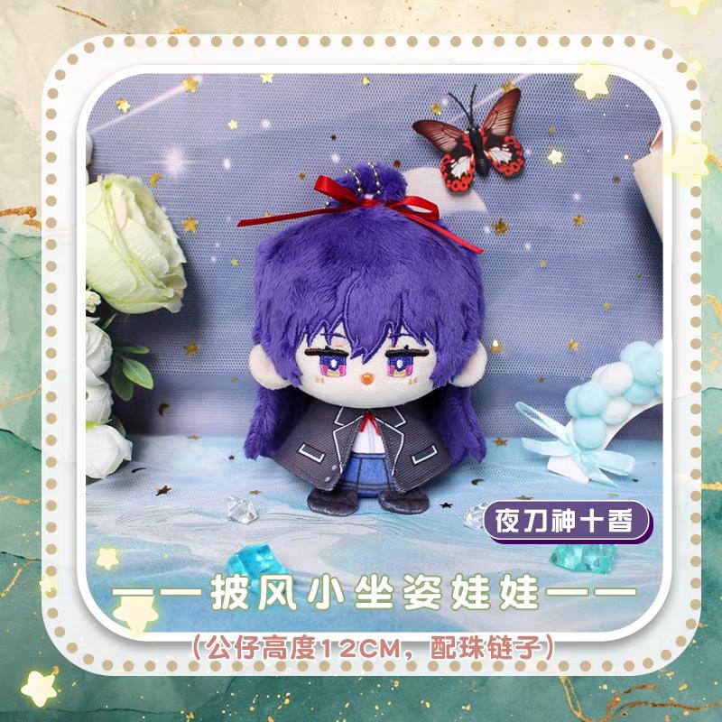 DATE A LIVE Plush Tokisaki Kurumi Himekawa Yoshino Anime Pendant Keychain Cartoon Figure Stuffed Doll Cosplay Toys