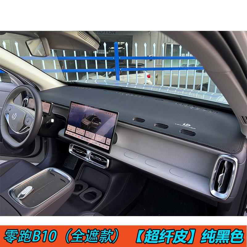 For Leapmotor B10 Car Leather Dashboard
