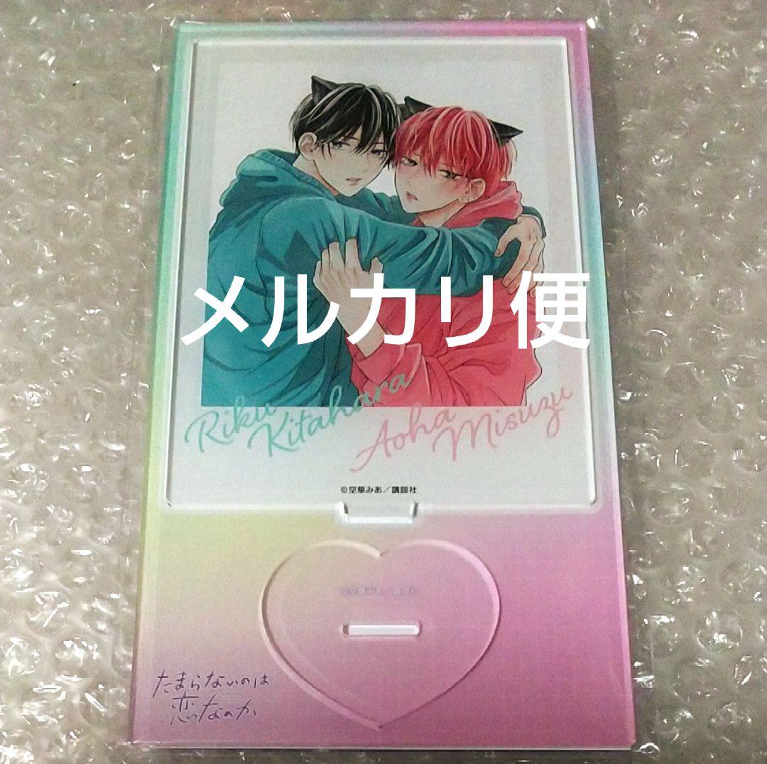 [USED] Is it love that makes me so happy? Limited Edition Acrylic Stand
