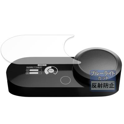 FILMEXT Film Protective Film for SteelSeries GameDAC Gen 2 Blue Light Cut Reflection Reduction
