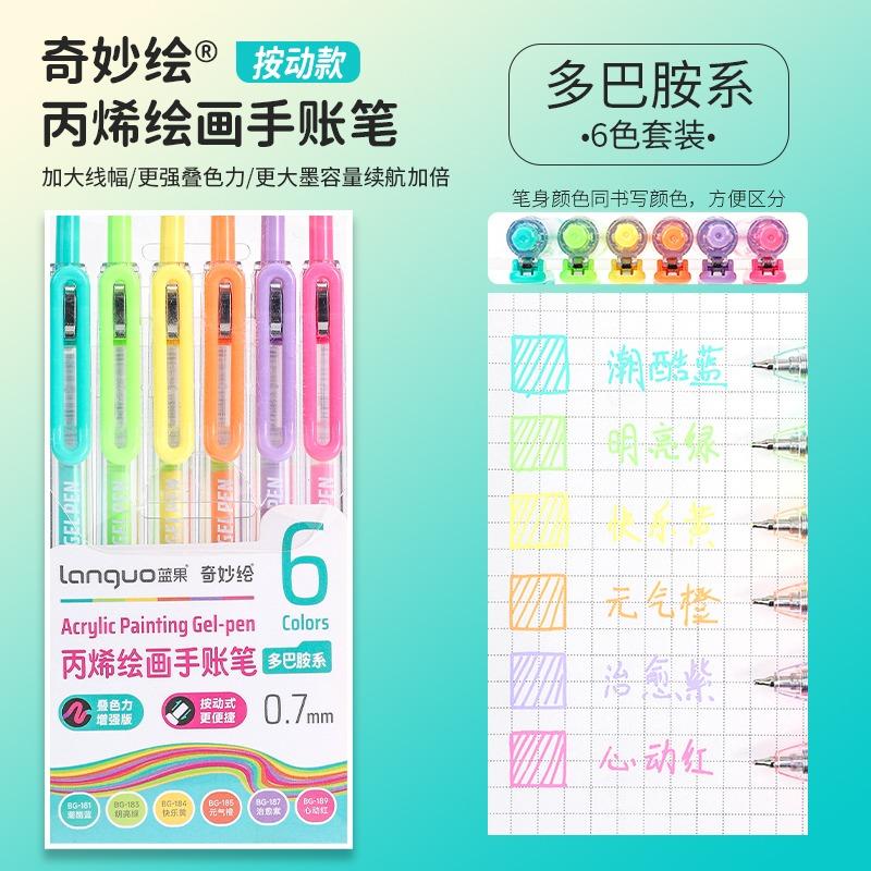 LANGUO 90/6 Colors Stereoscopic Press Effect Painting Pen Multi-Color Acrylic Gel Pen Drawing Marker Stationery School Supplies