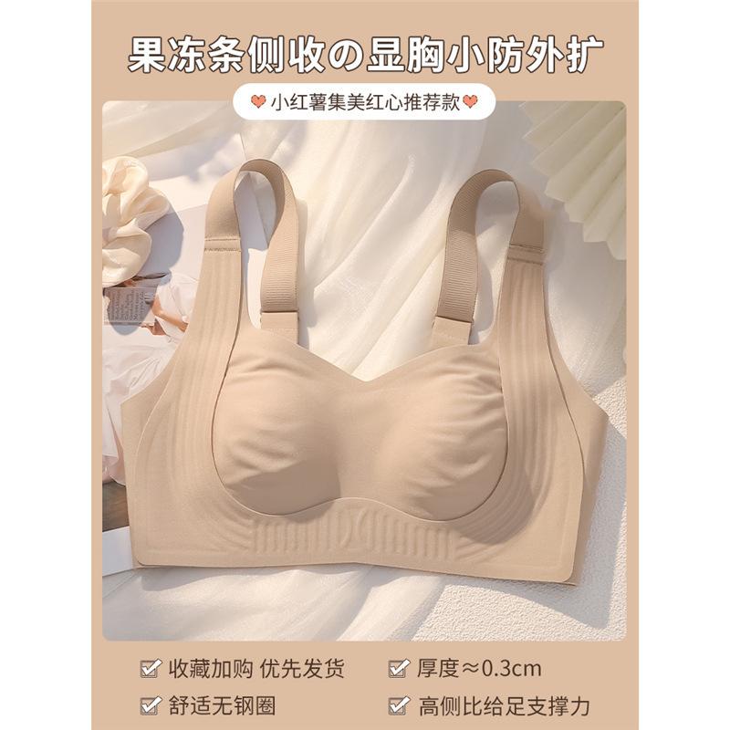 Thin pull-up seamless underwear women's big breasts are small and thin, and the new model accepts a double breast beauty vest-type large-size bra.