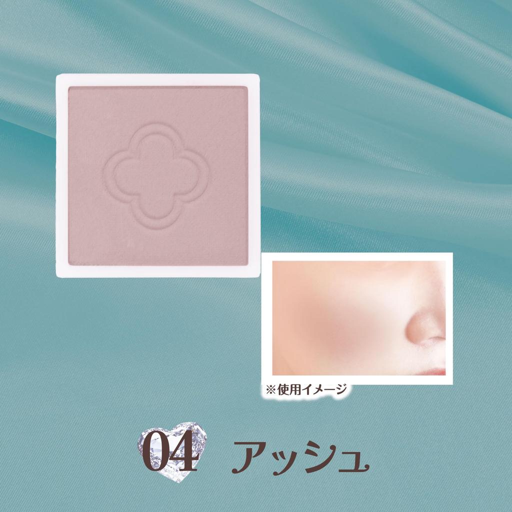 CANMAKE My Tone Couture MT 04 Ash Face Color Matte Type Gray Brown 2.1g