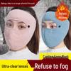 Full Face Windproof Mask for Autumn/Winter - High Appearance, Cold-Protection for Cycling & Motorcycling