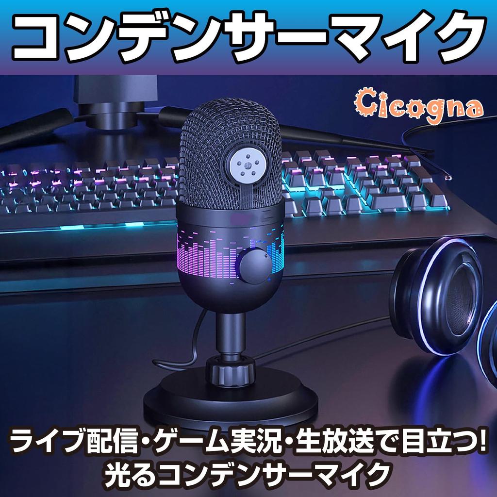 Cicogna Condenser Microphone for Streaming, Gaming, RGB Lighting, Live, Unidirectional, Cardioid, USB, PC Microphone, Tabletop, Japanese Instruction