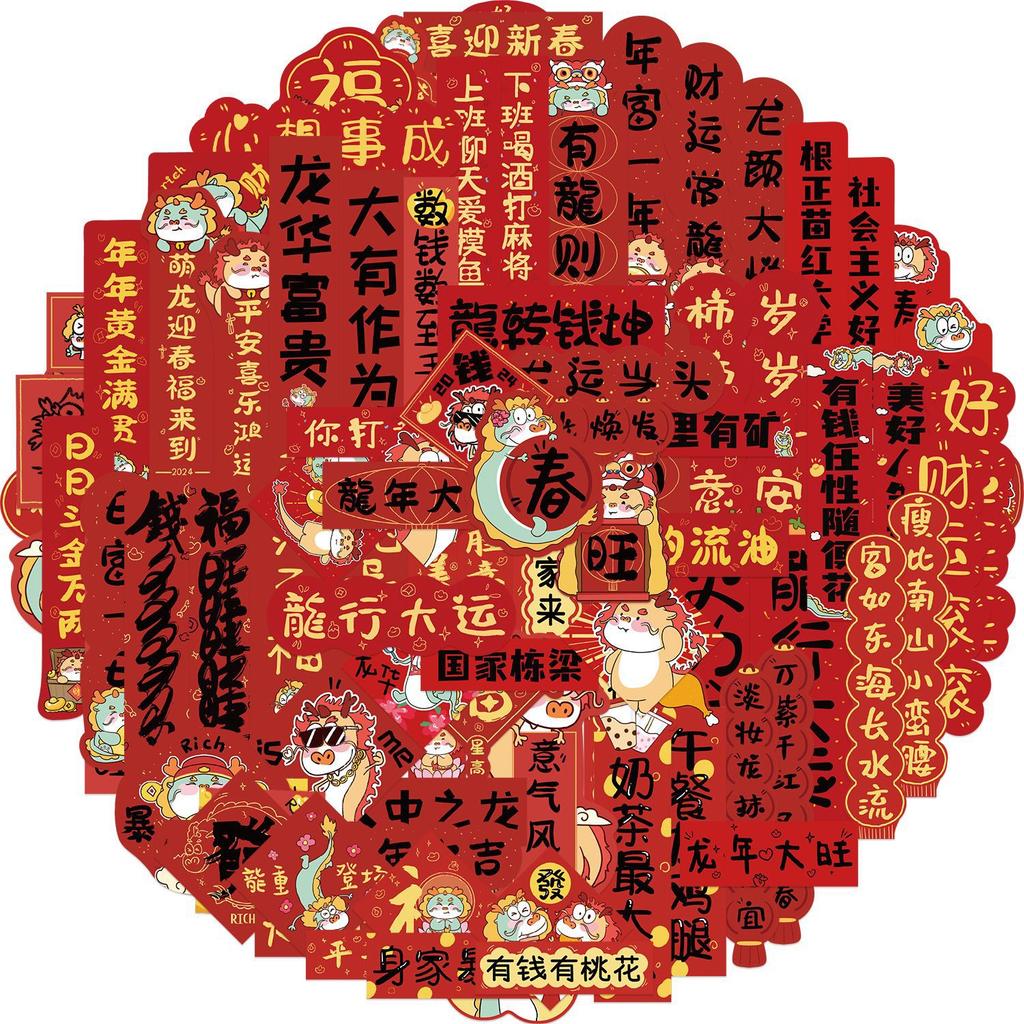 Various 88 New Year's Dragon Year Couplets Graffiti Stickers Guitar Notebook Suitcase DIY Waterproof Stickers