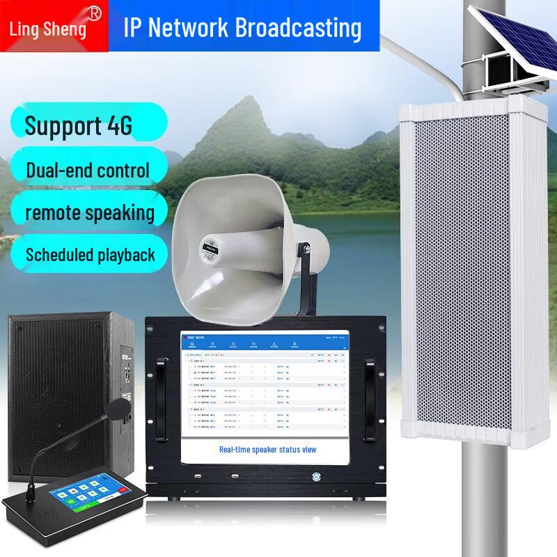 LINGSHENG 4G IP Network Public Broadcasting Speaker CN plug (adapter included)