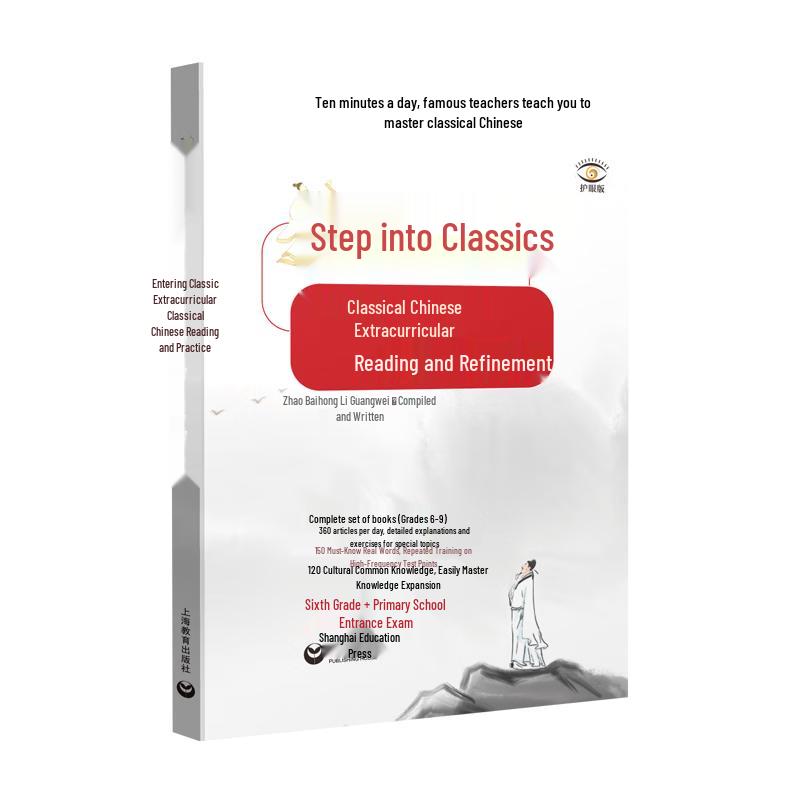Classical Chinese Reading & Practice Workbook
