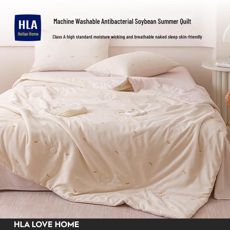 

HLA Washable Soybean Fiber Summer Quilt