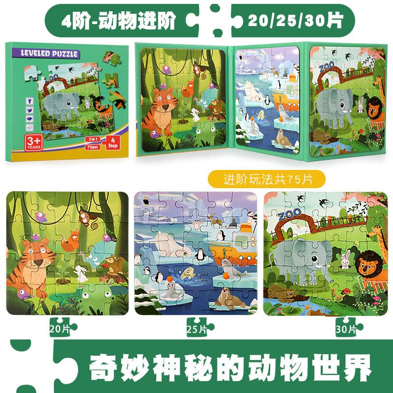 Children'S Magnetic Advanced Puzzle 3-6 Year Old Baby Kindergarten Early Education Enlightenment Cartoon Magnetic Educational Toys