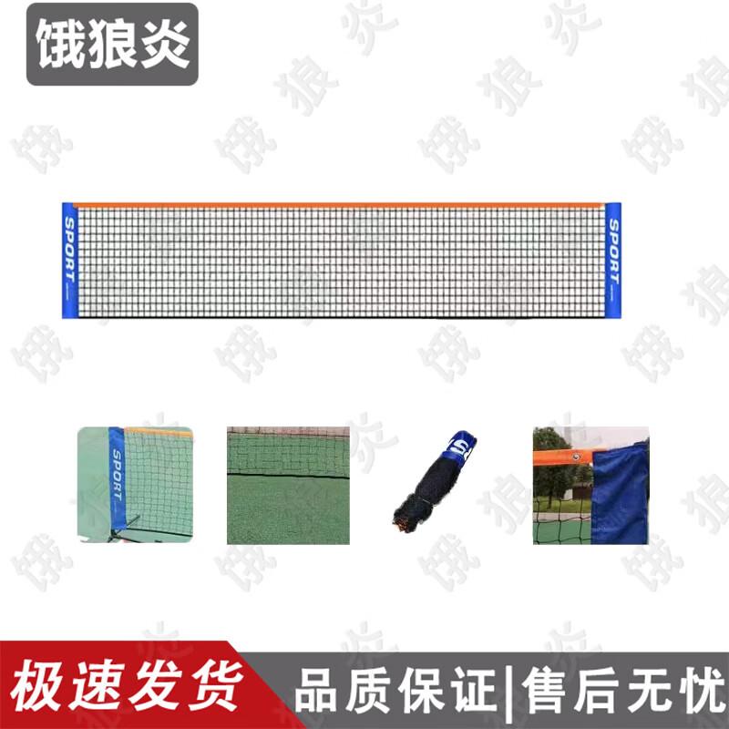Portable Outdoor Badminton Net & Stand Set